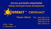 Эмаль АУ-199 С эмаль АУ199*+*эмаль АУ-199* Эмаль ХВ – 124 – это суспен