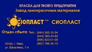 Грунтовка  ВЛ-0202_ВЛ02_грунт ВЛ-02# эмаль ХВ-16