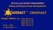 Эмаль КО-813,  сертификат: эмаль КО-813 от производителя /Сиопласт/