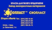 Эмаль 868*КО-868: эмаль КО;  868+КО868*Производитель эмали КО-868= хара