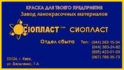 ЭМАЛЬ КО-5102++КО-5102)ЭМАЛЬ КО-5102-822КО ЭМАЛЬ КО-5102) Я)Эмаль КО-1